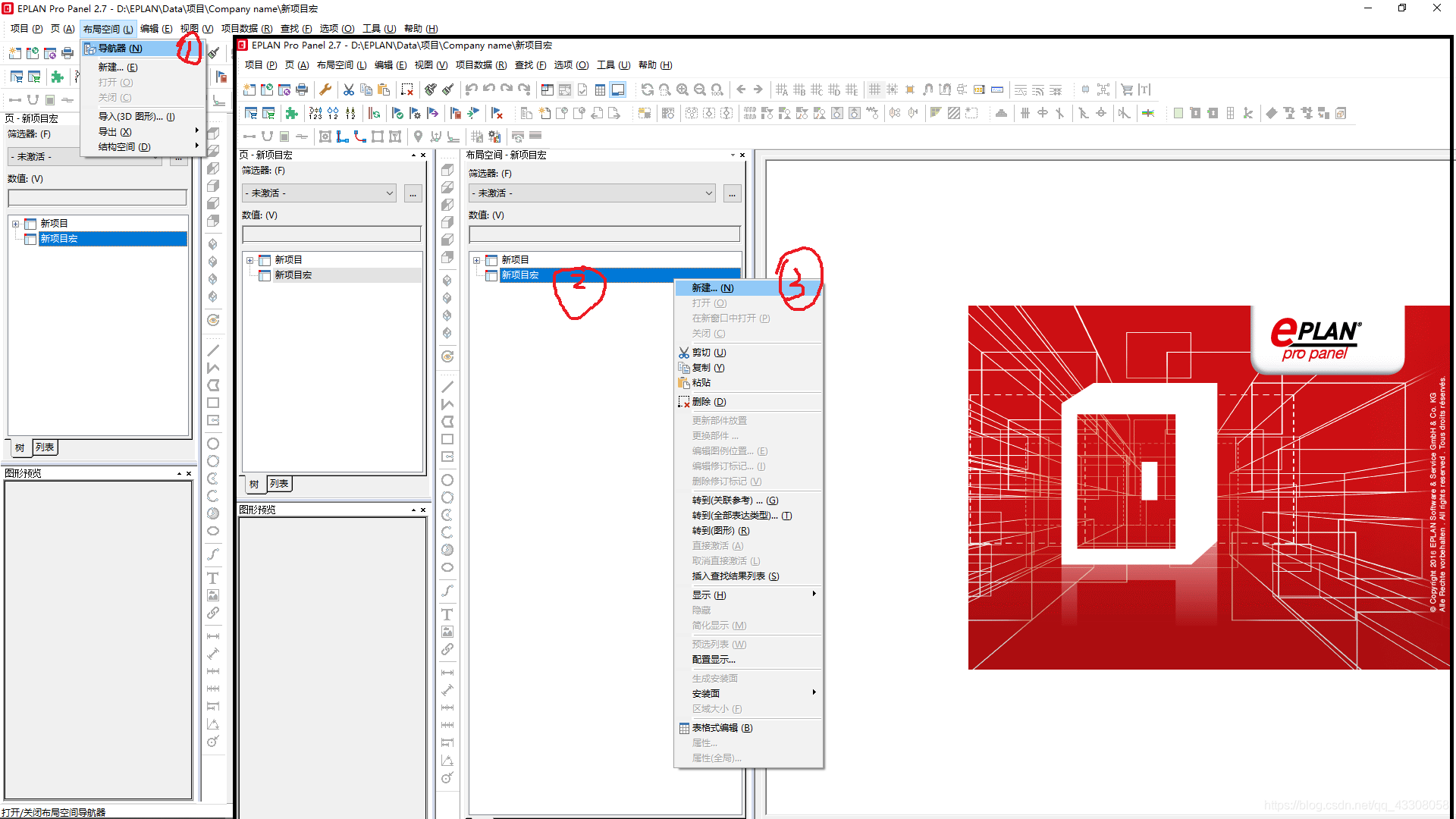 如何新建一个布局空间